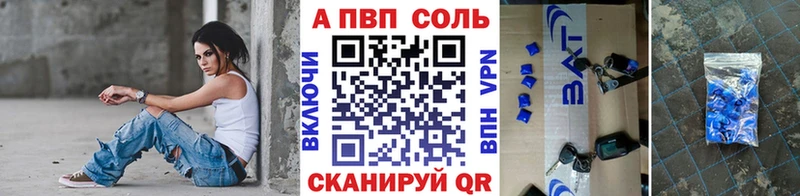 Купить где  Мамоново  Alpha PVP Соль 