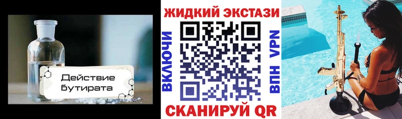 БУТИРАТ BDO 33% Мамоново
