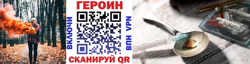 Купить  Мамоново  Героин белый 