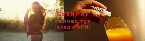 стафф Белокуриха