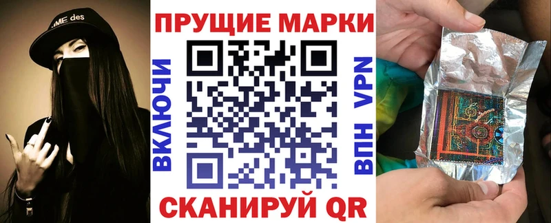 Марки 25I-NBOMe 1,8мг  Купить где  Мамоново 